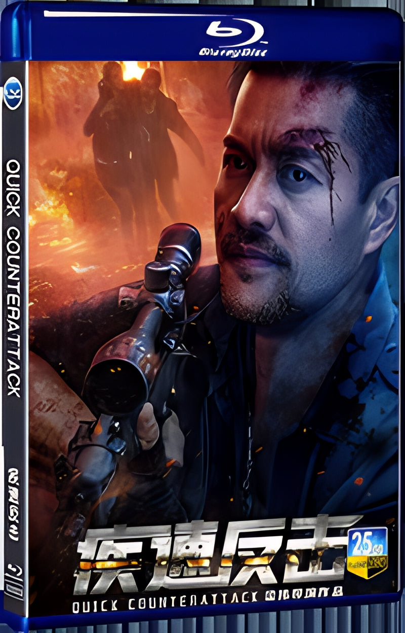 2023 Quick Counterattack 1080P for Gift 1-Disc All RegionPlay Seal Box Blu-ray