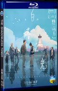 2023 The Shadowless Tower 1080P for Gift 1-Disc All RegionPlay Seal Box Blu-ray