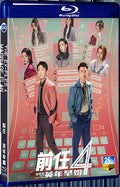 2023 The Ex-Files 4: Marriage Plan 1080P for Gift 1-Disc All RegionPlay Seal Box Blu-ray