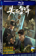 2023 Lost and Found 1080P for Gift 1-Disc All RegionPlay Seal Box Blu-ray