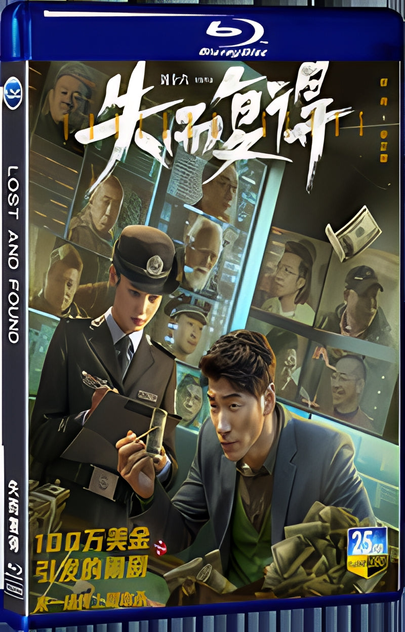 2023 Lost and Found 1080P for Gift 1-Disc All RegionPlay Seal Box Blu-ray