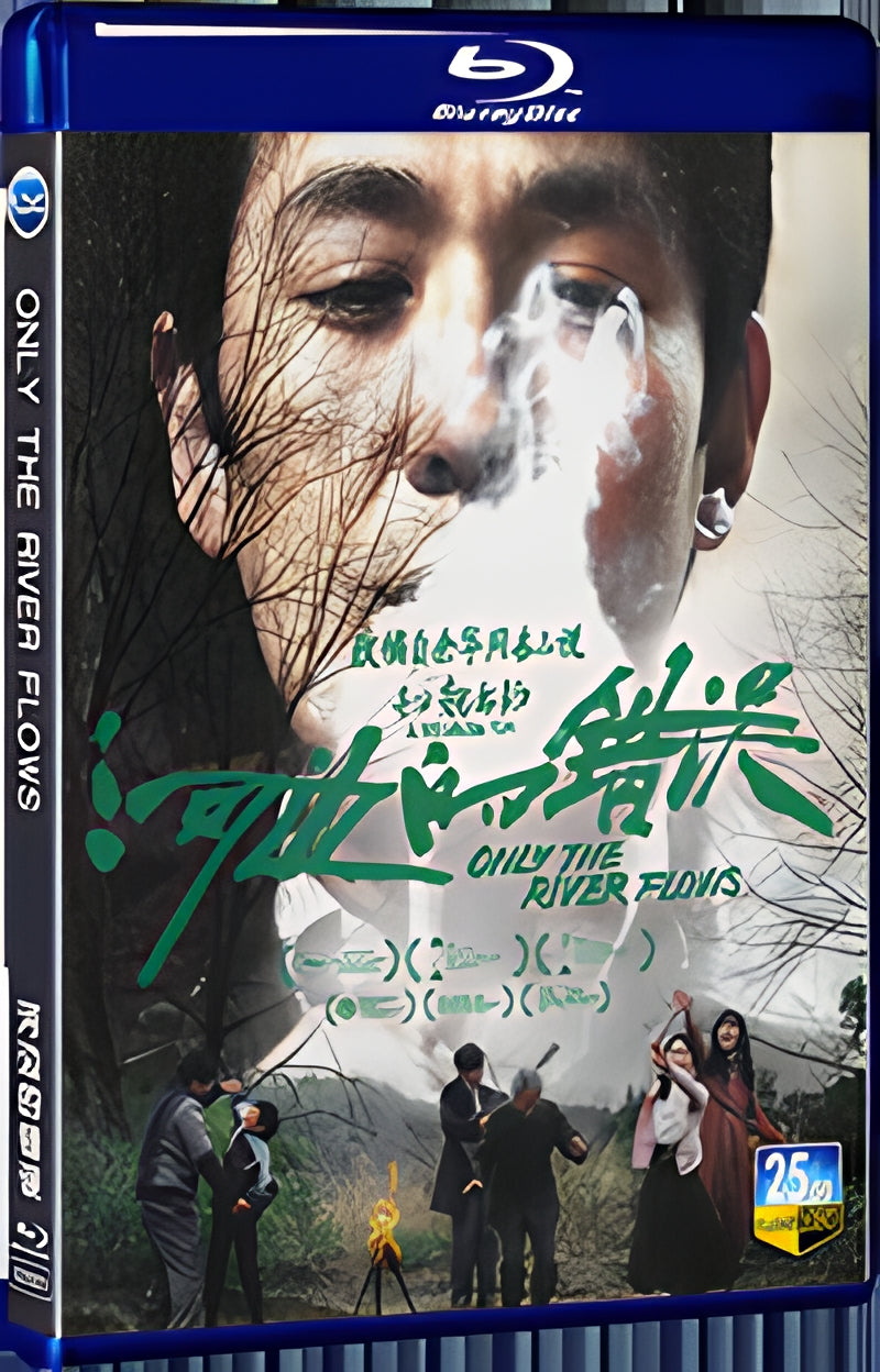 2023 Only the River Flows 1080P for Gift 1-Disc All RegionPlay Seal Box Blu-ray