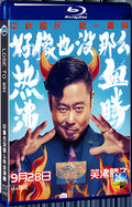 2023 Lose to Win 1080P for Gift 1-Disc All RegionPlay Seal Box Blu-ray