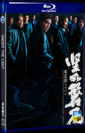 2023 Under the Light Movie 1-Disc Box Set for Gift Collection Blu-ray