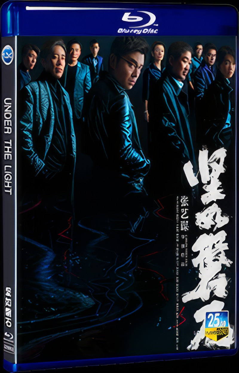 2023 Under the Light Movie 1-Disc Box Set for Gift Collection Blu-ray