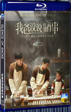 2023 Silence of Smoke 1080P for Gift 1-Disc All RegionPlay Seal Box Blu-ray