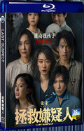 2023 Last Suspect 1080P for Gift 1-Disc All RegionPlay Seal Box Blu-ray
