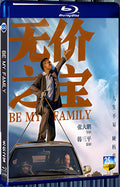 2023 Be My Family 1080P for Gift 1-Disc All RegionPlay Seal Box Blu-ray
