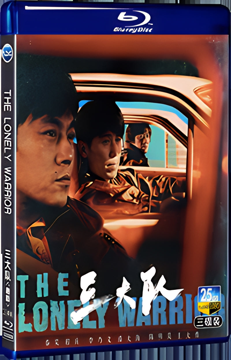 2023 The Lonely Warrior 1080P for Gift 3-Disc All RegionPlay Seal Box Blu-ray