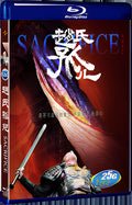 2010 SACRIFICE 1080P for Gift 1-Disc All RegionPlay Seal Box Blu-ray