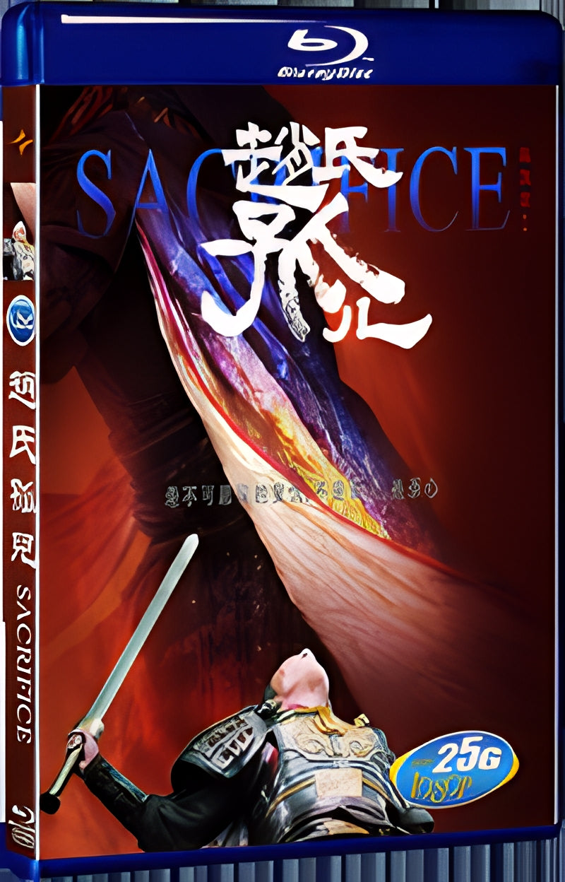 2010 SACRIFICE 1080P for Gift 1-Disc All RegionPlay Seal Box Blu-ray
