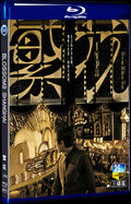 2023 Blossoms Shanghai Movie 3-Disc Box Set for Gift Collection Blu-ray