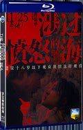 2023 Across the Furious Sea 1080P for Gift 1-Disc All RegionPlay Seal Box Blu-ray