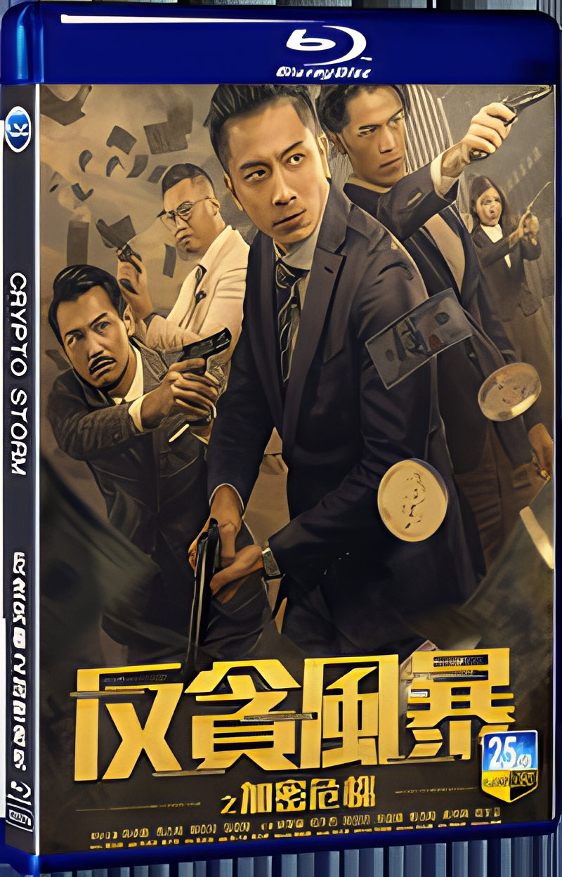 2024 Crypto Storm 1080P for Gift 1-Disc All RegionPlay Seal Box Blu-ray