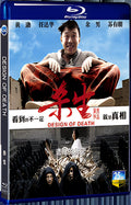 2012 Design Of Death 1080P for Gift 1-Disc All RegionPlay Seal Box Blu-ray