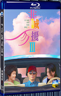 2023 If You Are the One III 1080P for Gift 1-Disc All RegionPlay Seal Box Blu-ray