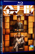 2023 The Goldfinger Movie 1-Disc Box Set for Gift Collection Blu-ray