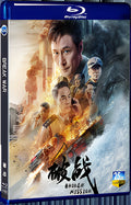 2024 Break War 1080P for Gift 1-Disc All RegionPlay Seal Box Blu-ray