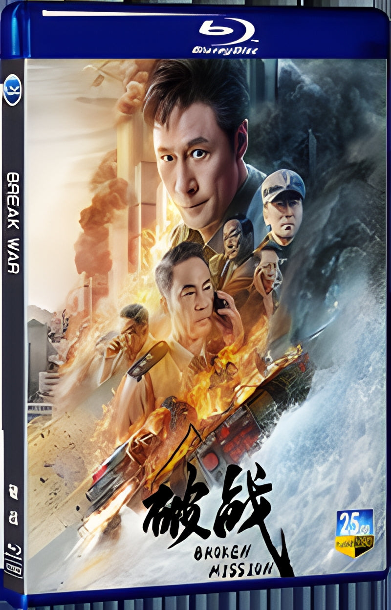 2024 Break War 1080P for Gift 1-Disc All RegionPlay Seal Box Blu-ray