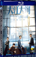 2024 Like a Flowing River 3 1080P for Gift 3-Disc All RegionPlay Seal Box Blu-ray