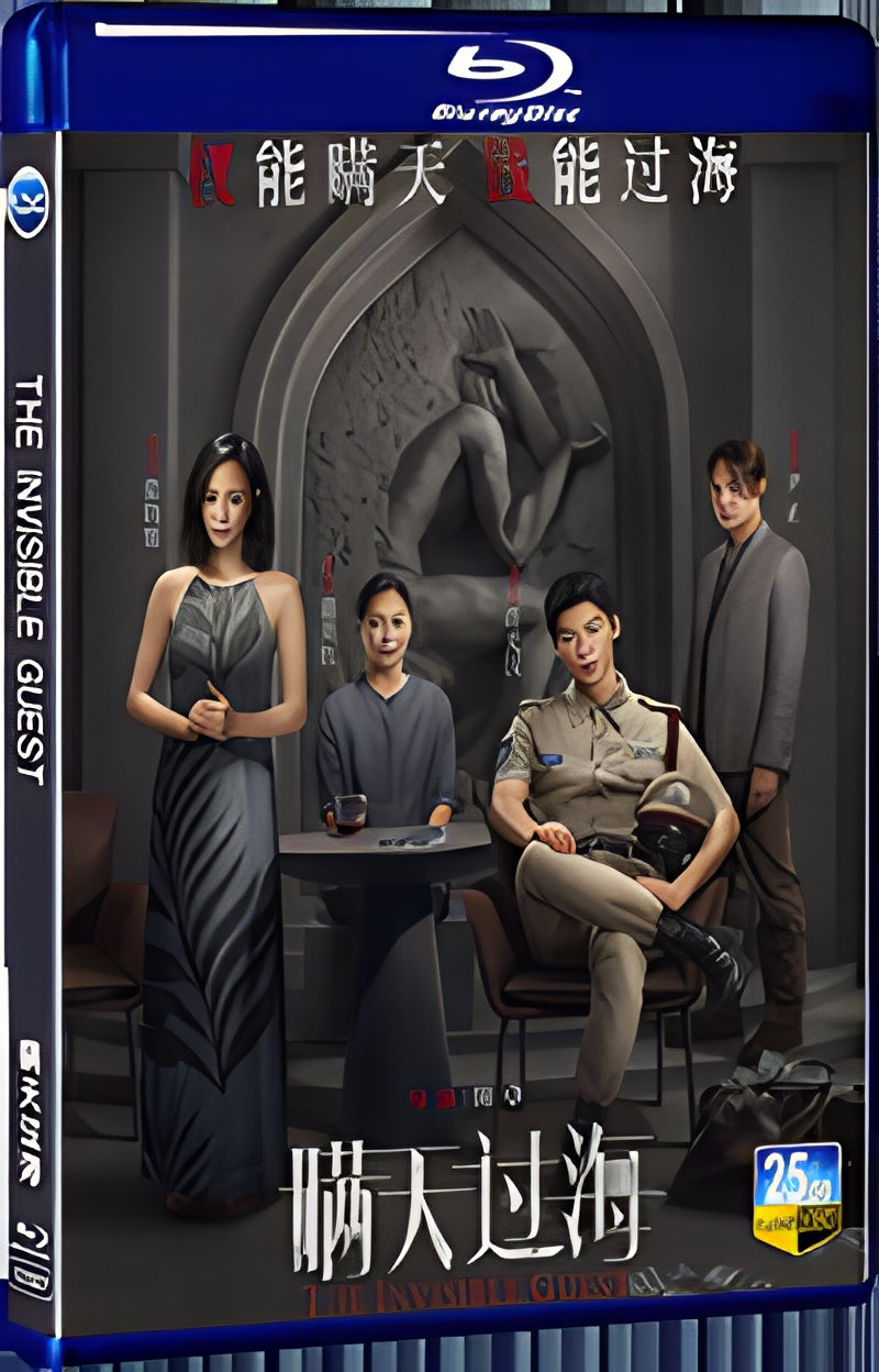 2023 The Invisible Guest 1080P for Gift 1-Disc All RegionPlay Seal Box Blu-ray