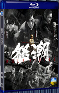 2023 Wolf Hiding 1080P for Gift 1-Disc All RegionPlay Seal Box Blu-ray