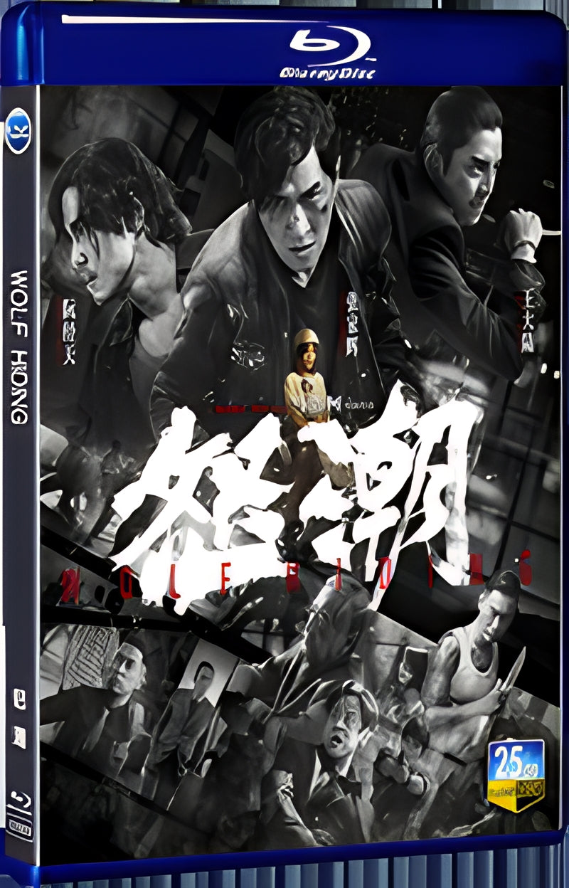 2023 Wolf Hiding 1080P for Gift 1-Disc All RegionPlay Seal Box Blu-ray