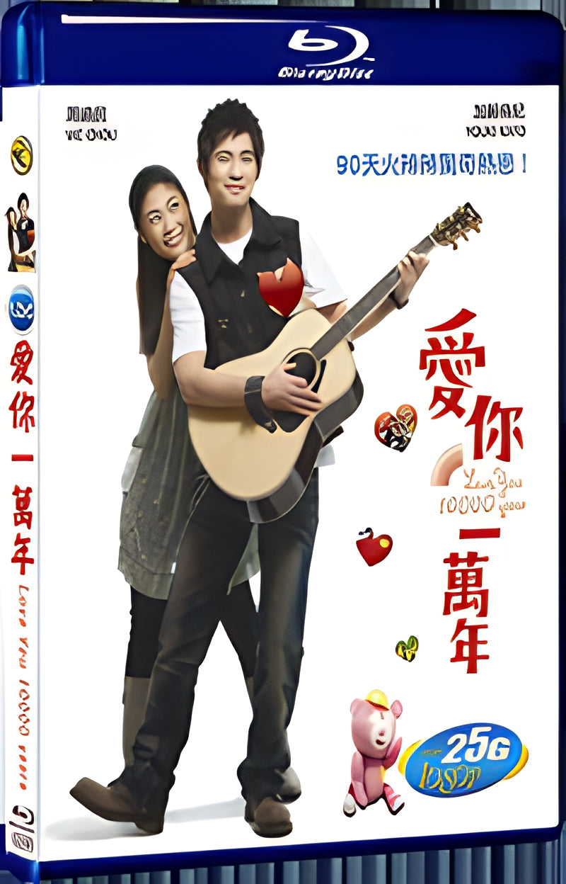 2010 Love You 10000 Years 1080P for Gift 1-Disc All RegionPlay Seal Box Blu-ray