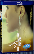 2008 2 If You Are The One II 1080P for Gift 1-Disc All RegionPlay Seal Box Blu-ray