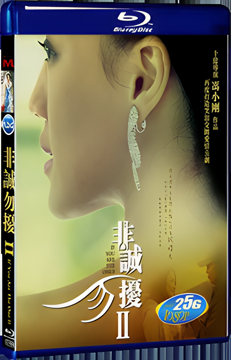 2008 2 If You Are The One II 1080P for Gift 1-Disc All RegionPlay Seal Box Blu-ray