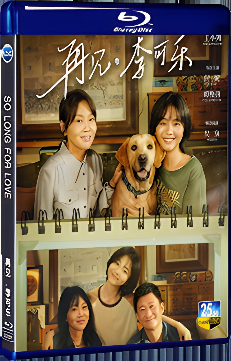 2023 So Long For Love 1080P for Gift 1-Disc All RegionPlay Seal Box Blu-ray