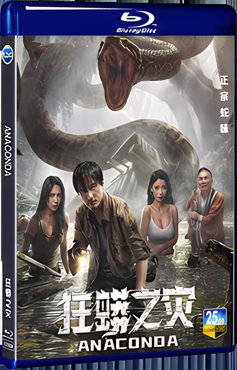 2024 Anaconda 1080P for Gift 1-Disc All RegionPlay Seal Box Blu-ray
