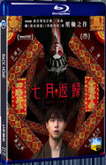 2023 Back Home 1080P for Gift 1-Disc All RegionPlay Seal Box Blu-ray
