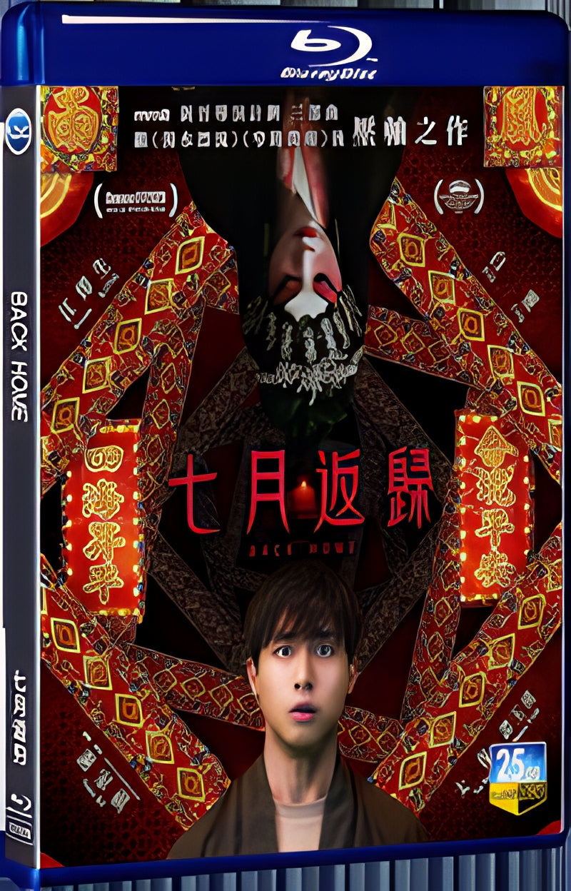 2023 Back Home 1080P for Gift 1-Disc All RegionPlay Seal Box Blu-ray
