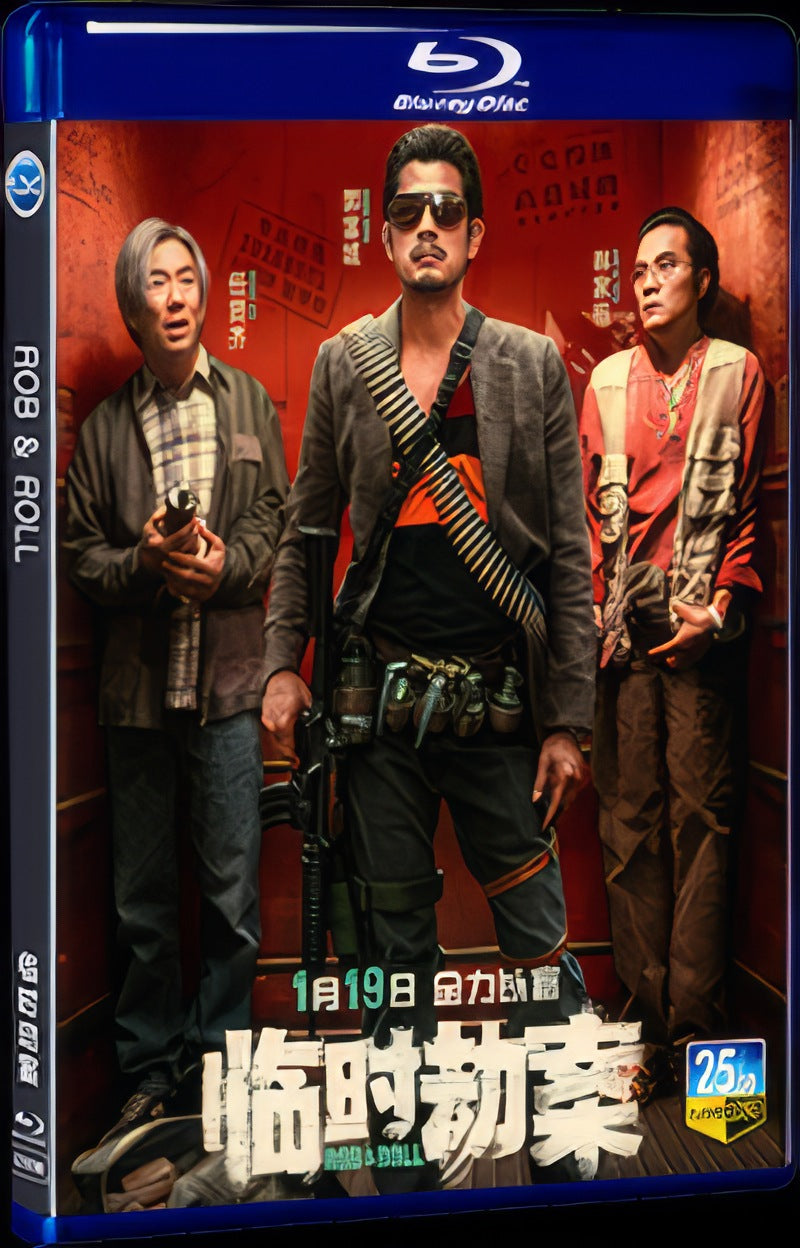 2024 Rob & Roll Movie 1-Disc Box Set for Gift Collection Blu-ray