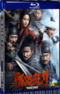 2024 The Wild Blade of Strangers 1080P for Gift 1-Disc All RegionPlay Seal Box Blu-ray