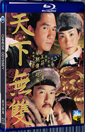 2002 Chinese Odyssey 1080P for Gift 1-Disc All RegionPlay Seal Box Blu-ray