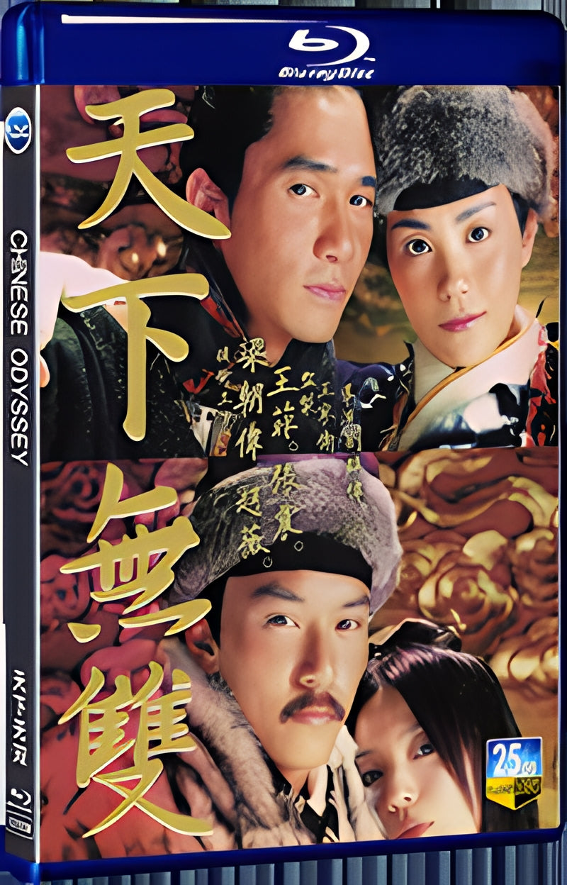 2002 Chinese Odyssey 1080P for Gift 1-Disc All RegionPlay Seal Box Blu-ray
