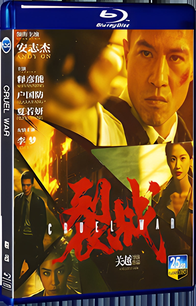 2024 Cruel War 1080P for Gift 1-Disc All RegionPlay Seal Box Blu-ray