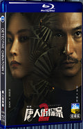 2024 Detective Chinatown 2 1080P for Gift 2-Disc All RegionPlay Seal Box Blu-ray