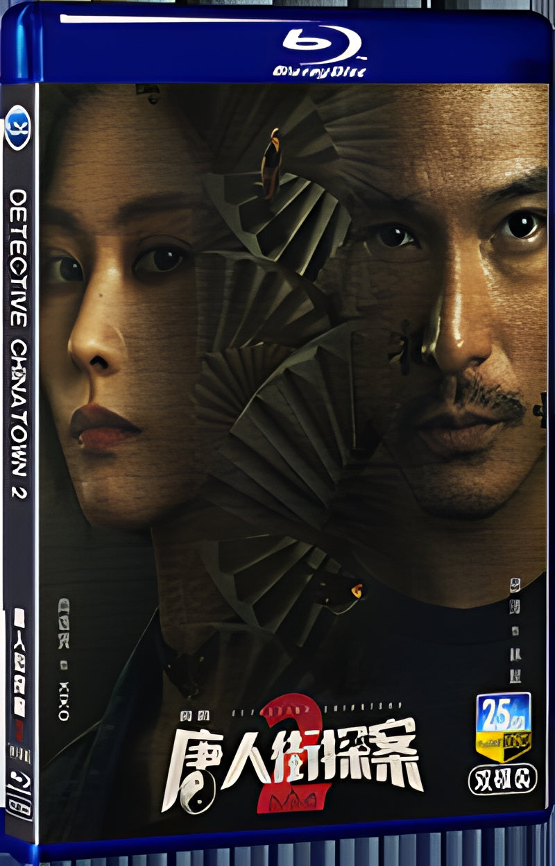 2024 Detective Chinatown 2 1080P for Gift 2-Disc All RegionPlay Seal Box Blu-ray