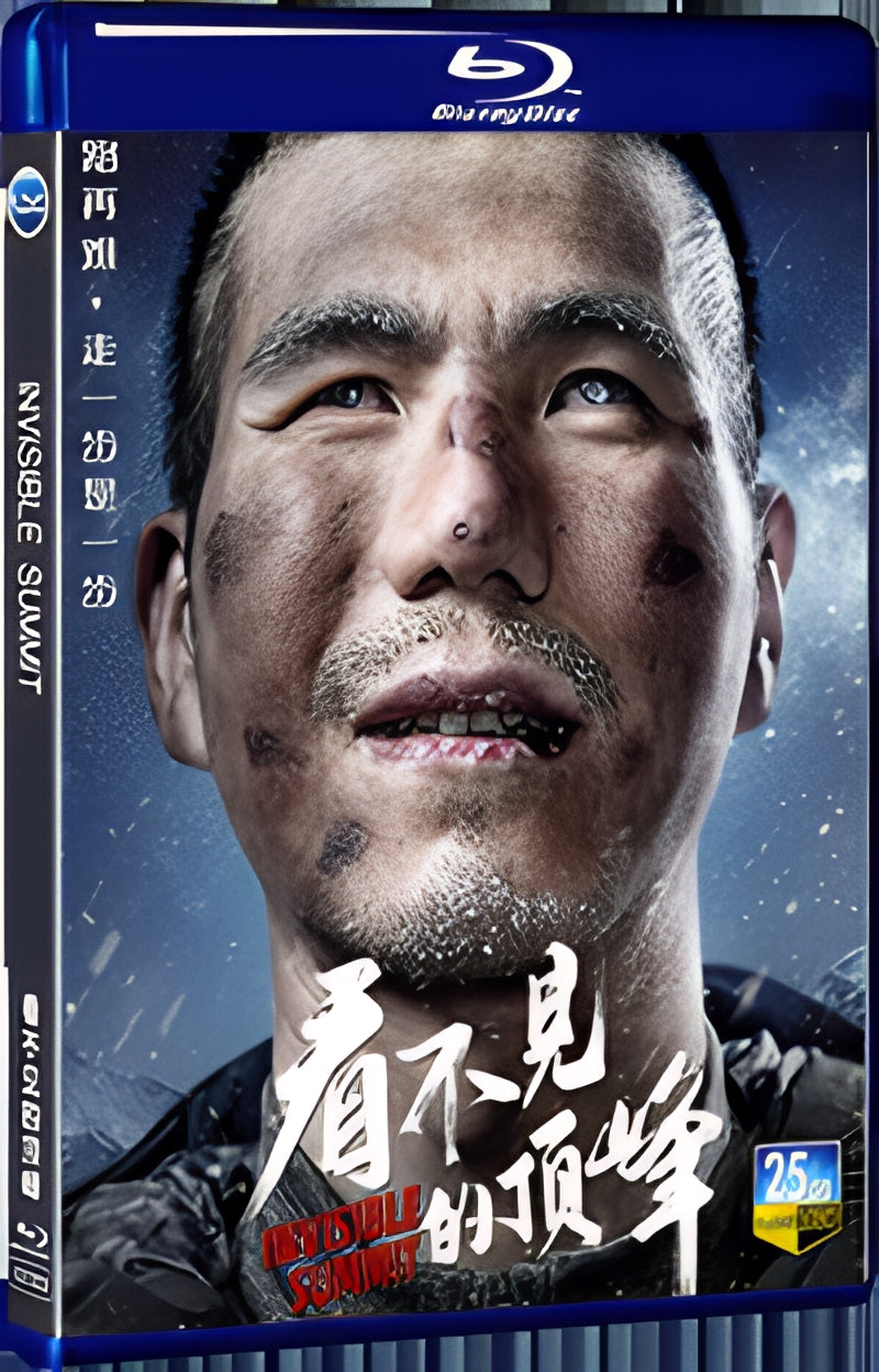 2023 Invisible Summit 1080P for Gift 1-Disc All RegionPlay Seal Box Blu-ray