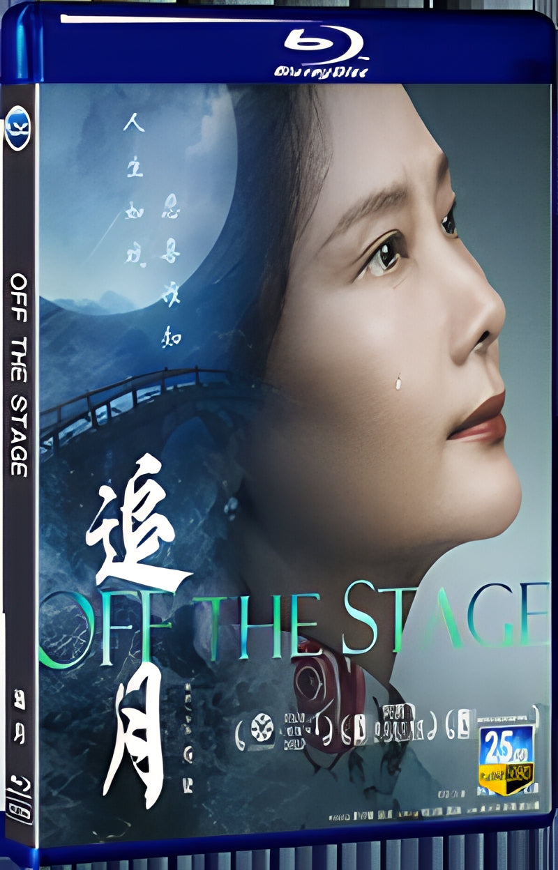 2022 Off the Stage 1080P for Gift 1-Disc All RegionPlay Seal Box Blu-ray