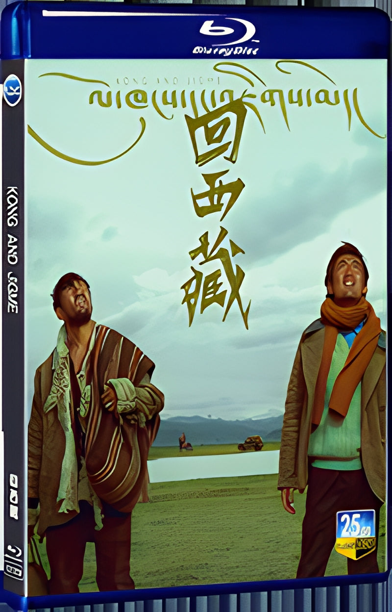2022 Kong and Jigme 1080P for Gift 1-Disc All RegionPlay Seal Box Blu-ray