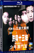 1998 Part One: The Complete Works of the Gangster Series (Part One) 1080P for Gift 3-Disc All RegionPlay Seal Box Blu-ray