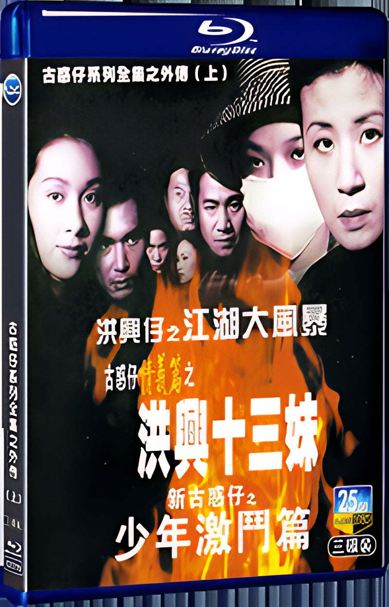 1998 Part One: The Complete Works of the Gangster Series (Part One) 1080P for Gift 3-Disc All RegionPlay Seal Box Blu-ray