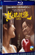 2024 YOLO 1080P for Gift 1-Disc All RegionPlay Seal Box Blu-ray