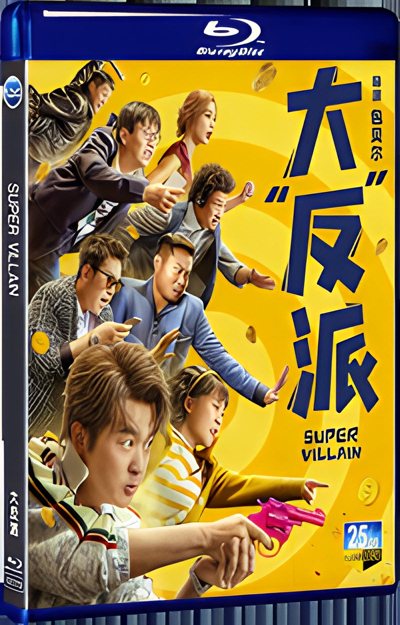 2024 Super Villain 1080P for Gift 1-Disc All RegionPlay Seal Box Blu-ray