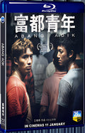 2023 Abang Adik 1080P for Gift 1-Disc All RegionPlay Seal Box Blu-ray