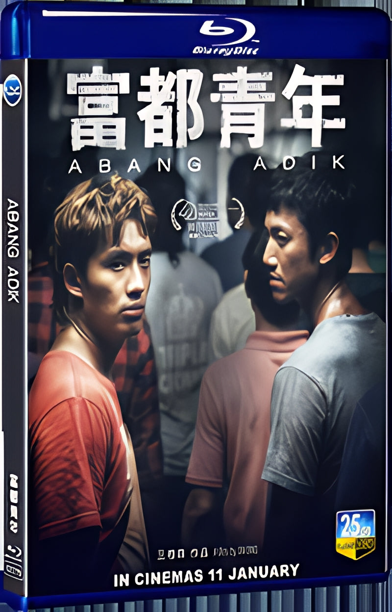 2023 Abang Adik 1080P for Gift 1-Disc All RegionPlay Seal Box Blu-ray